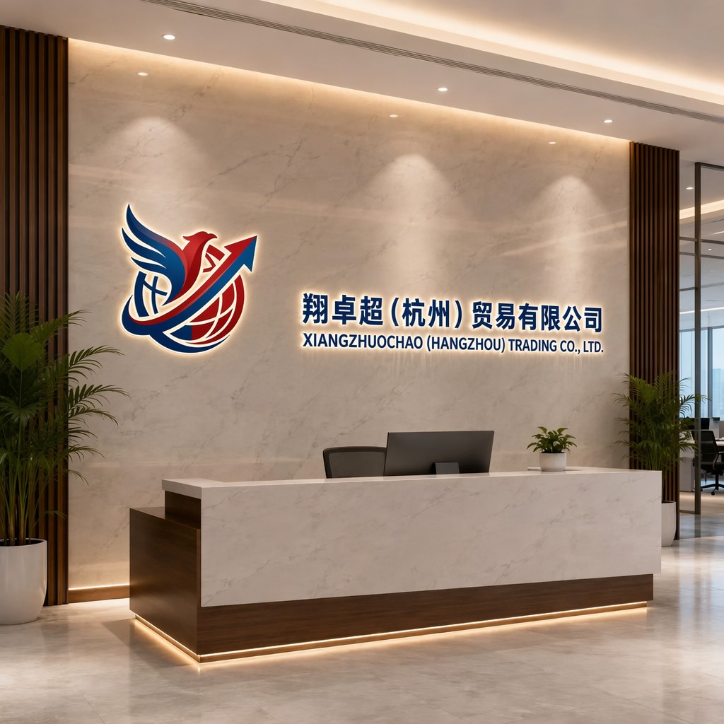 Xiang Zhuochao company profile