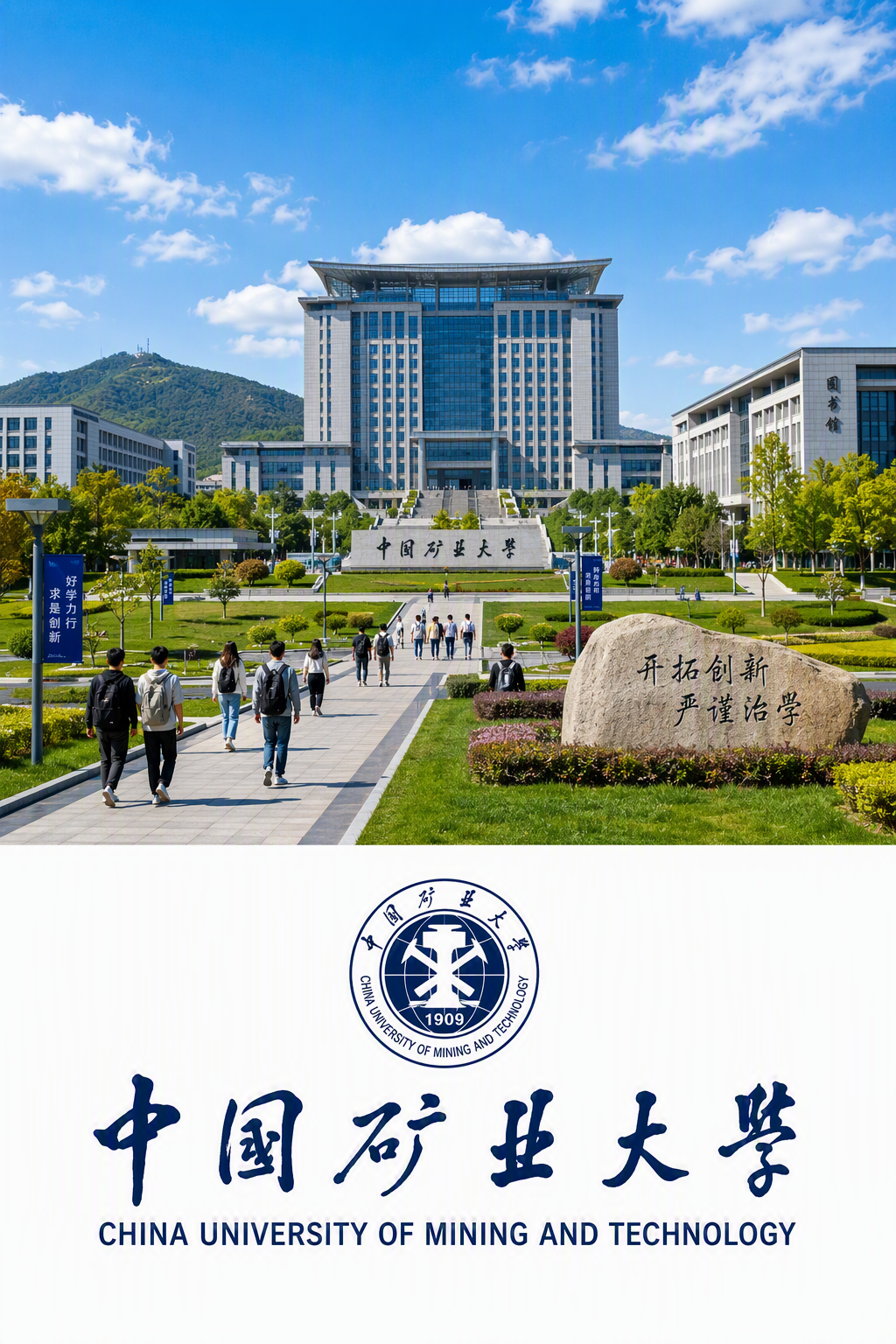 University campus 20